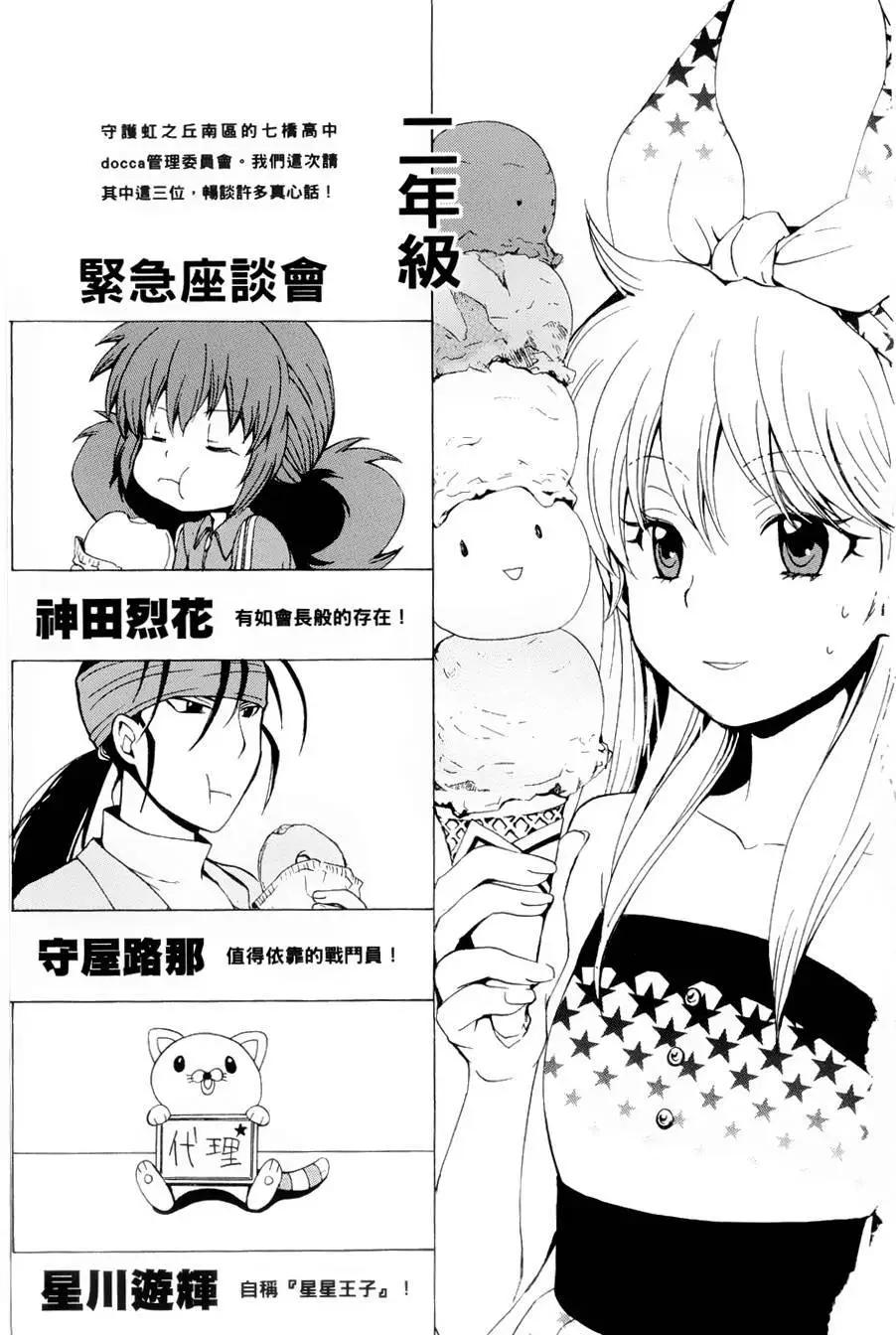 🍼docca异世界 第05回 第35页