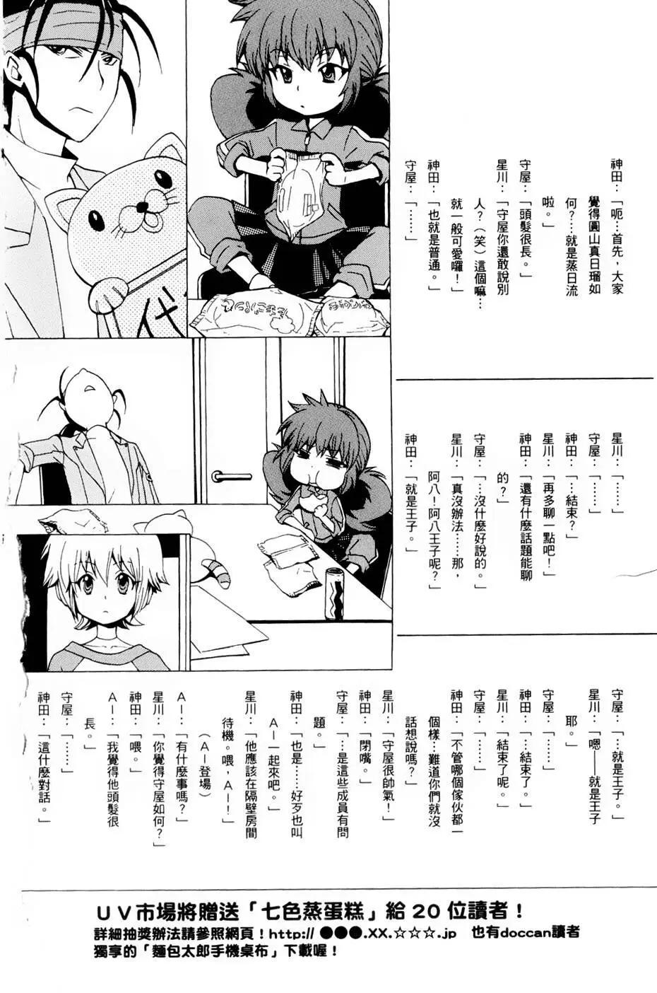 🍼docca异世界 第05回 第36页