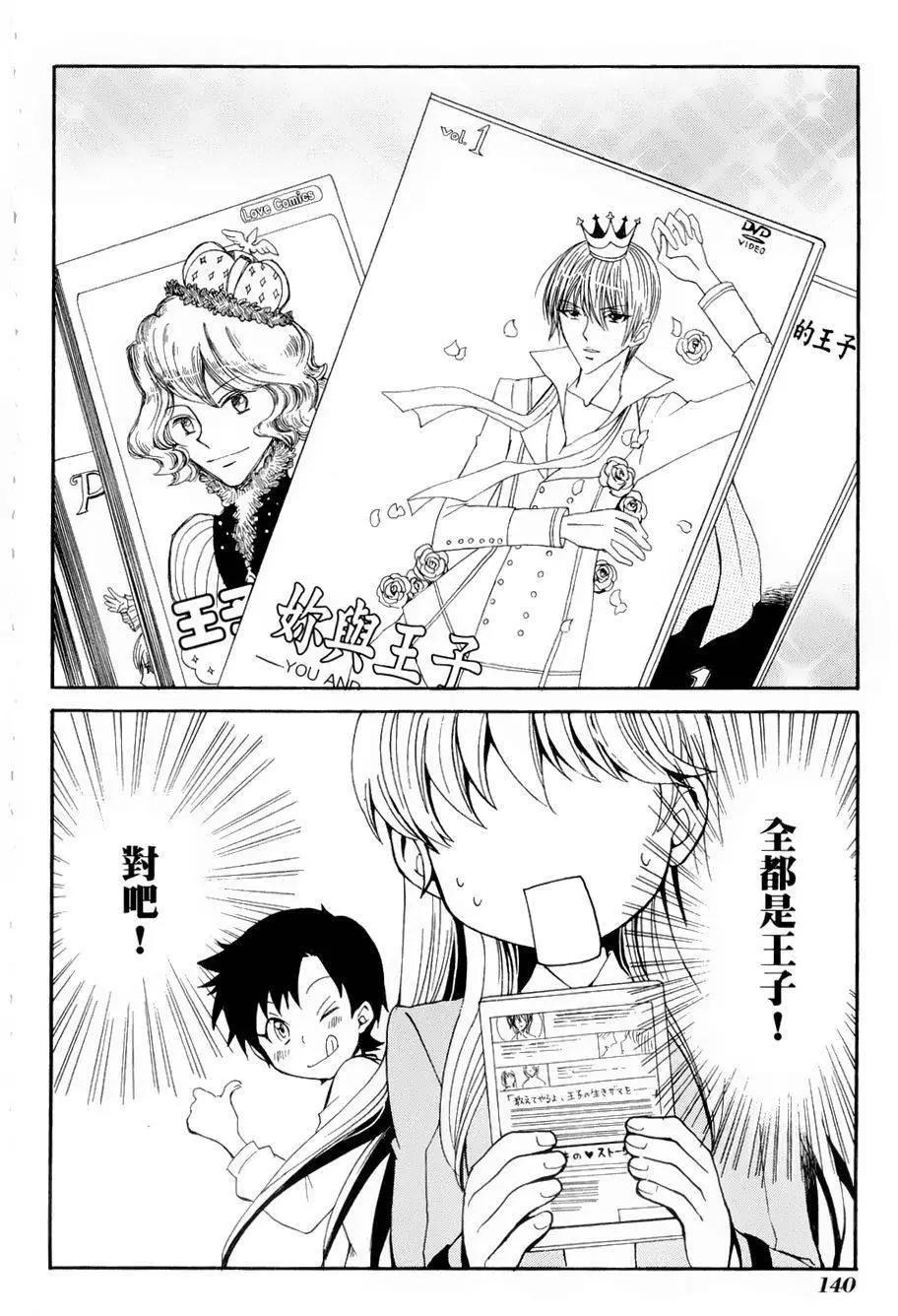 🍼docca异世界 第05回 第4页