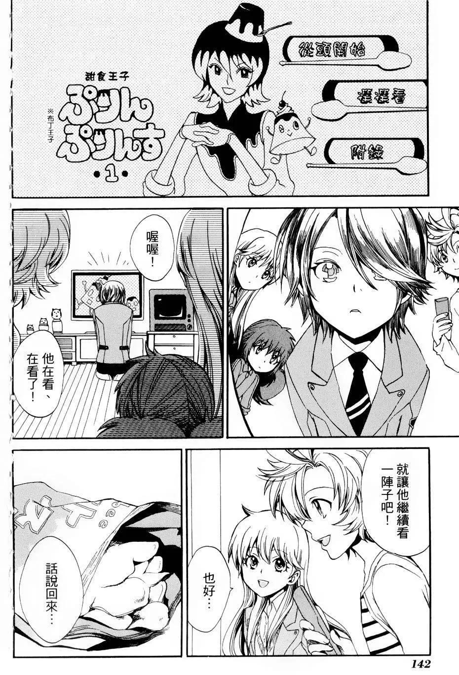 🍼docca异世界 第05回 第6页