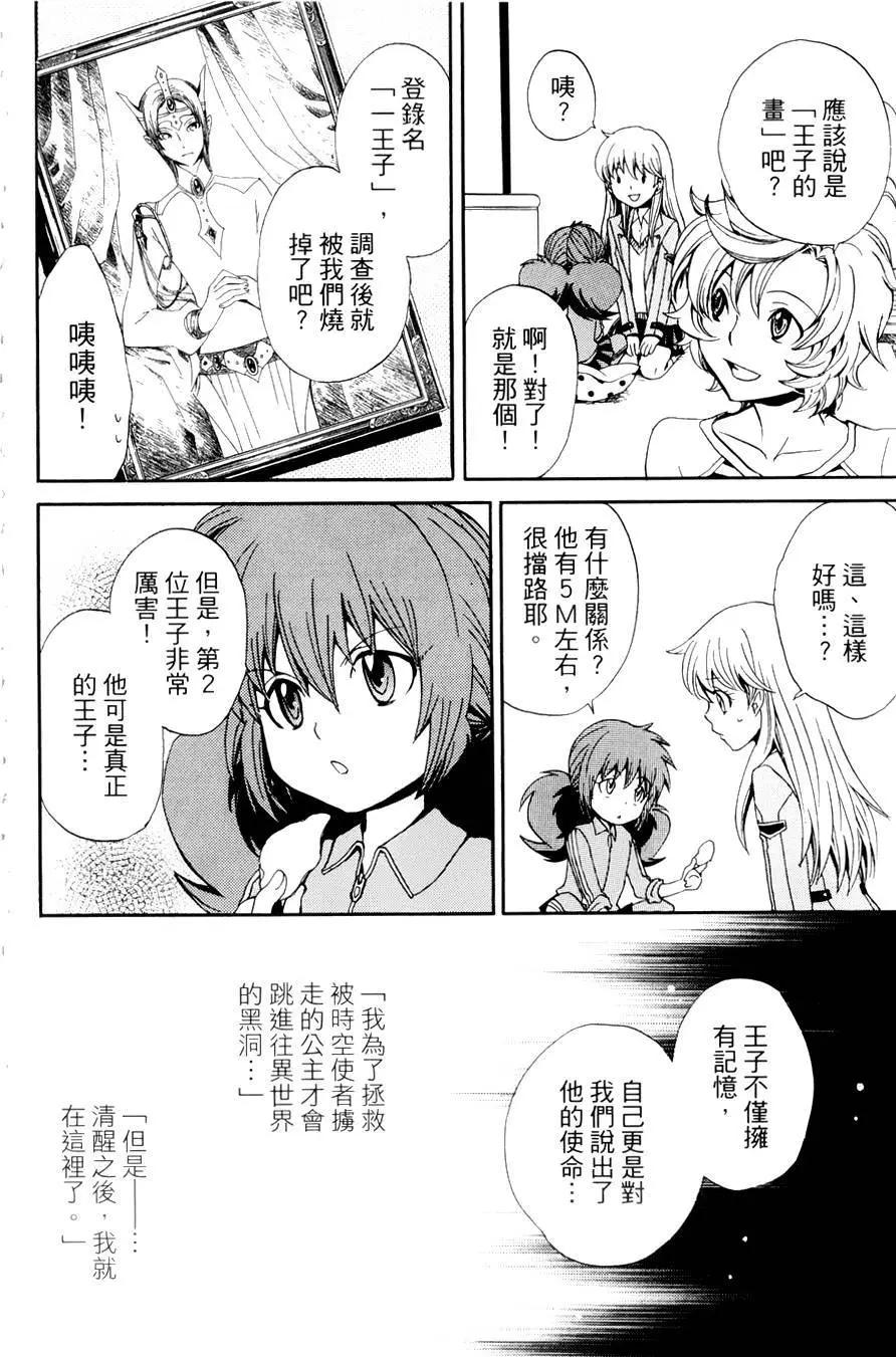 🍼docca异世界 第05回 第8页