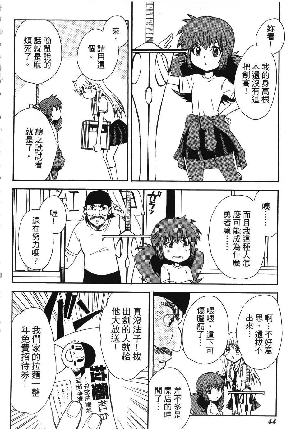 🍼docca异世界 第07回 第10页
