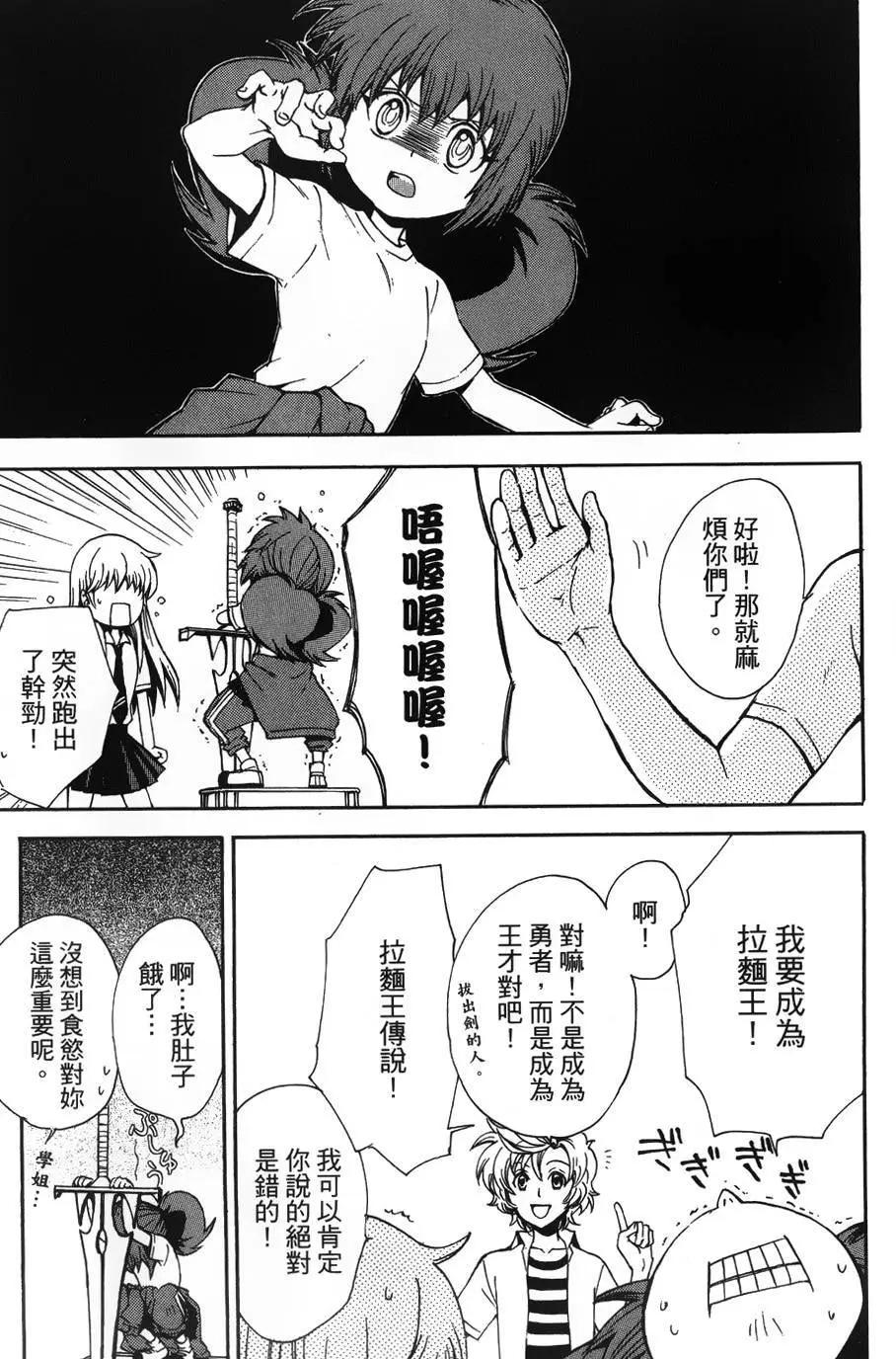 🍼docca异世界 第07回 第11页