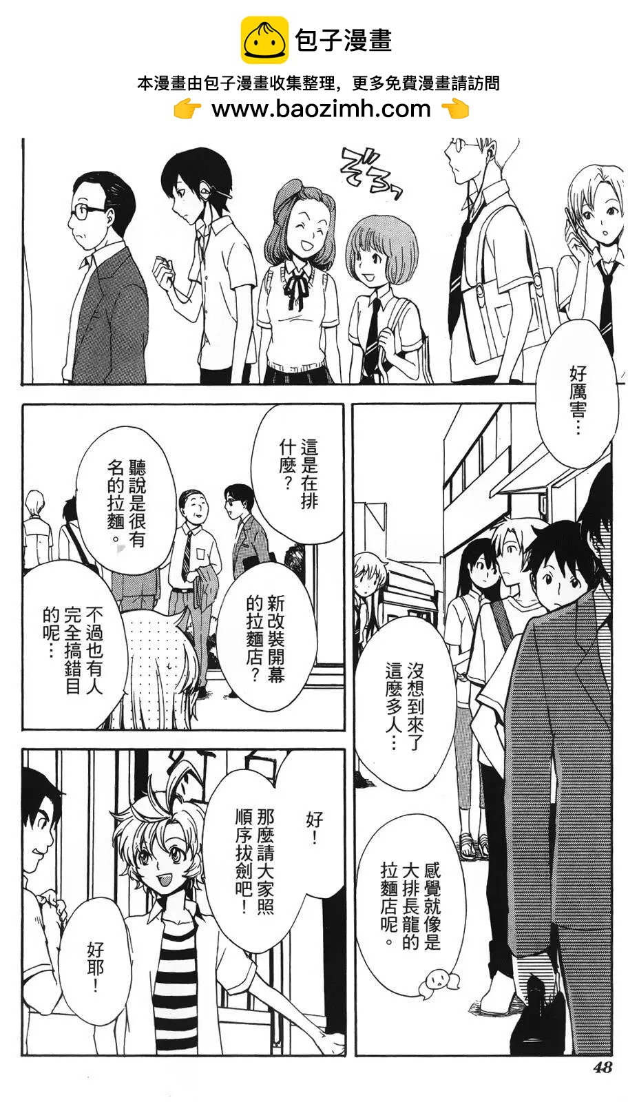 🍼docca异世界 第07回 第14页