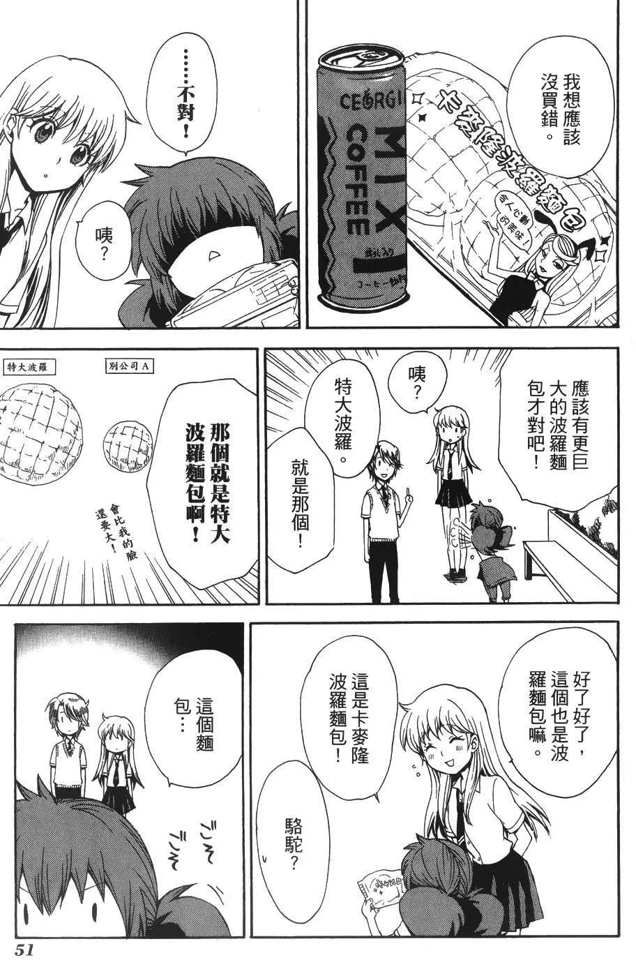 🍼docca异世界 第07回 第17页