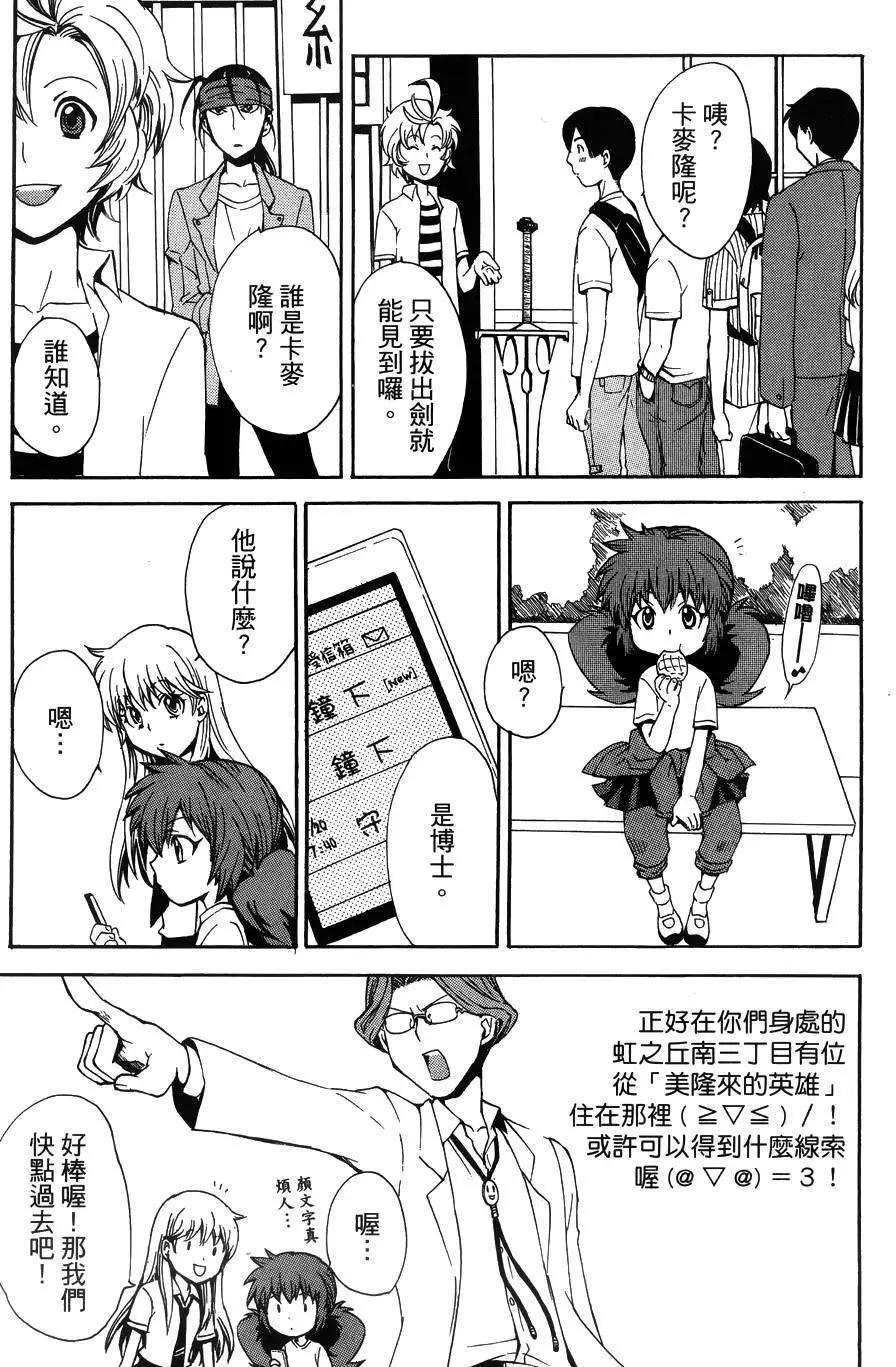 🍼docca异世界 第07回 第19页