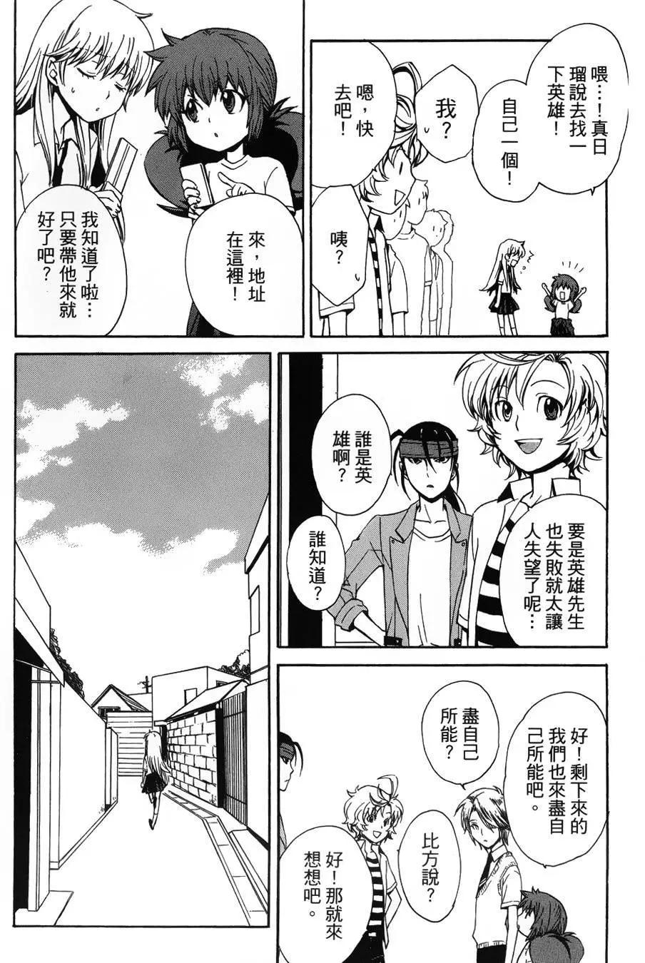 🍼docca异世界 第07回 第20页