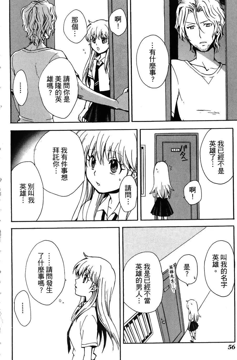🍼docca异世界 第07回 第22页