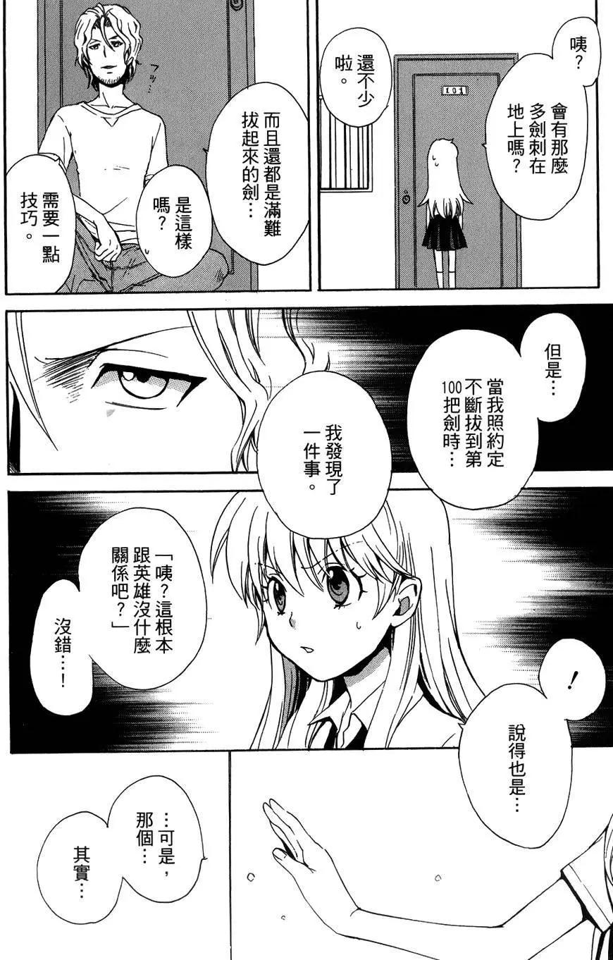 🍼docca异世界 第07回 第24页