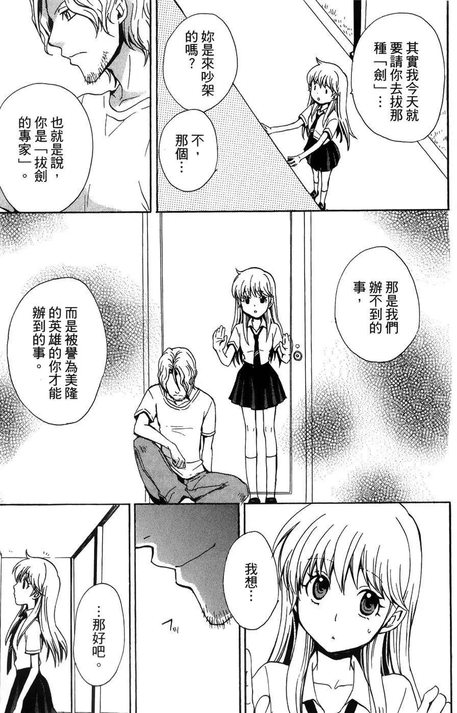 🍼docca异世界 第07回 第25页