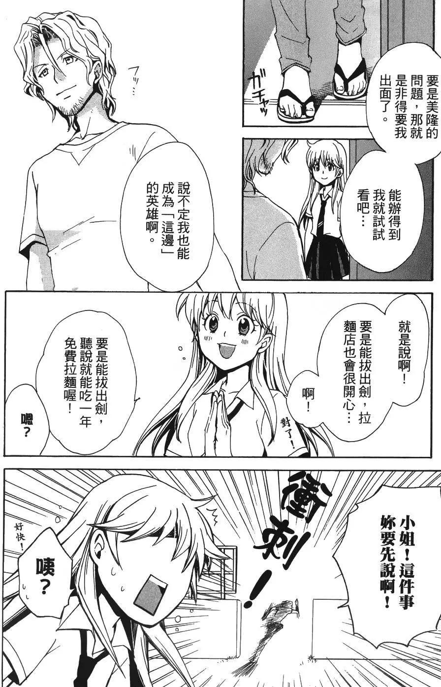 🍼docca异世界 第07回 第26页