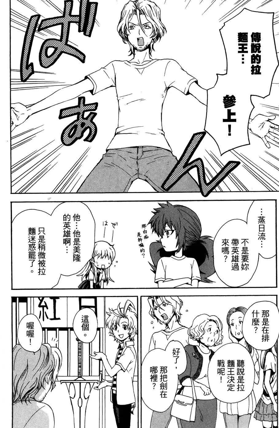 🍼docca异世界 第07回 第28页
