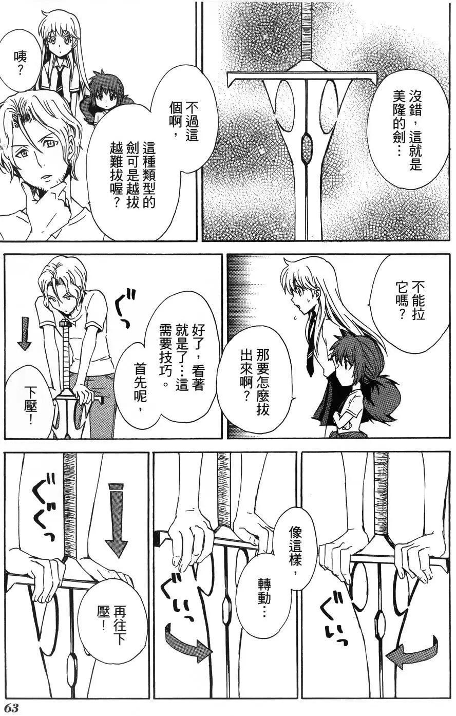 🍼docca异世界 第07回 第29页