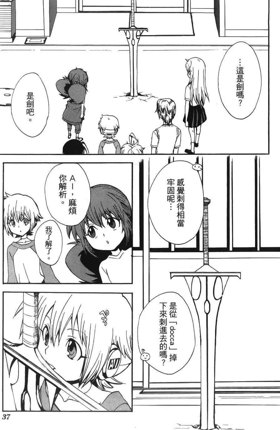 🍼docca异世界 第07回 第3页
