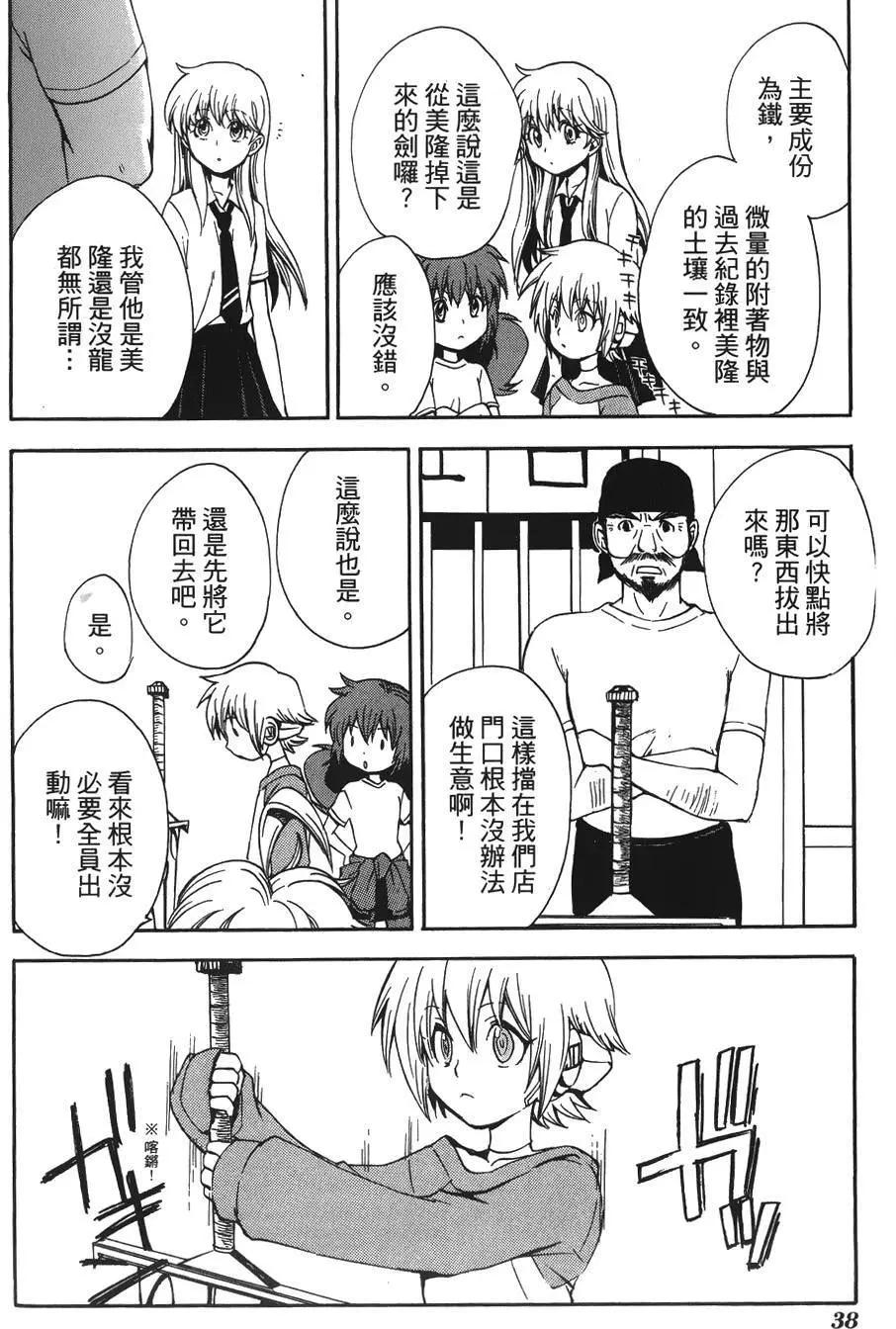 🍼docca异世界 第07回 第4页