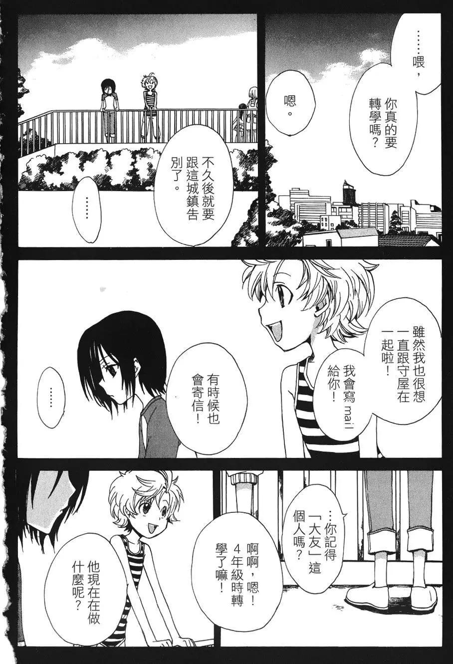 🍼docca异世界 第09回 第10页
