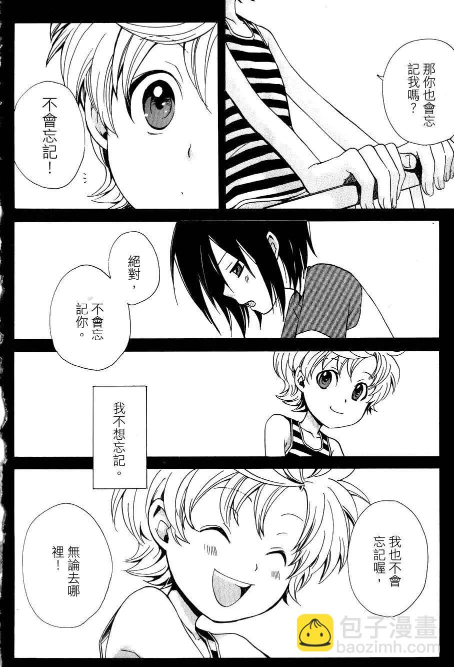 🍼docca异世界 第09回 第12页