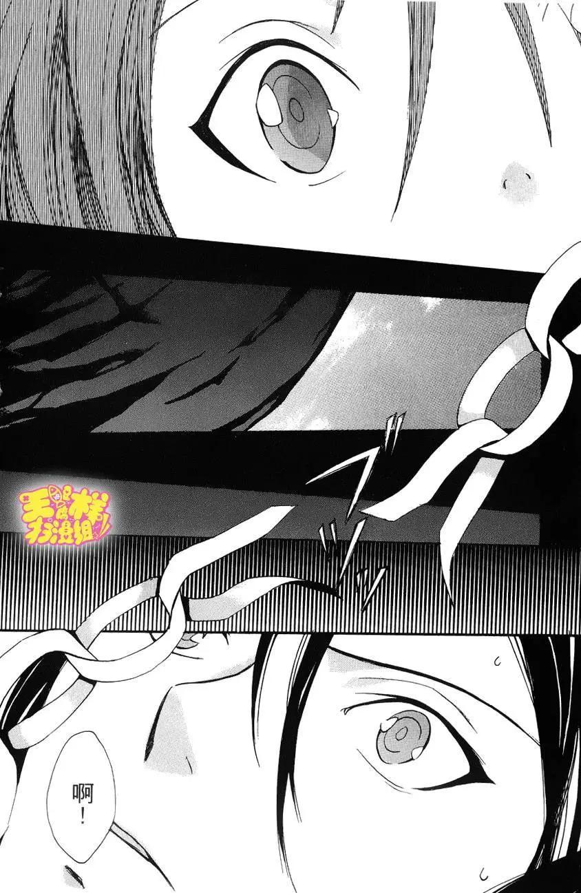 🍼docca异世界 第09回 第14页