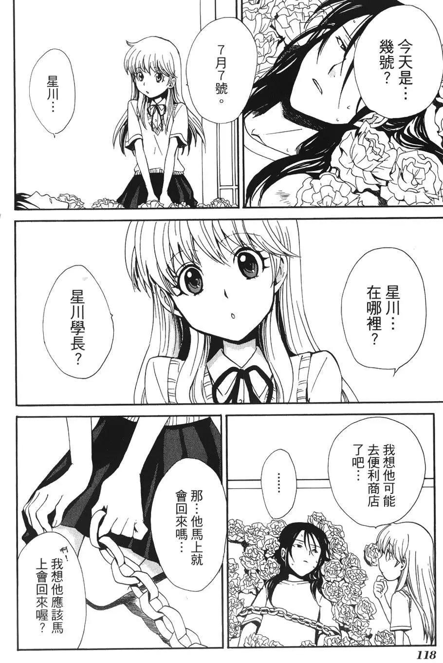 🍼docca异世界 第09回 第16页