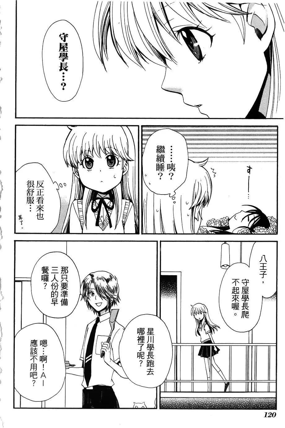 🍼docca异世界 第09回 第18页