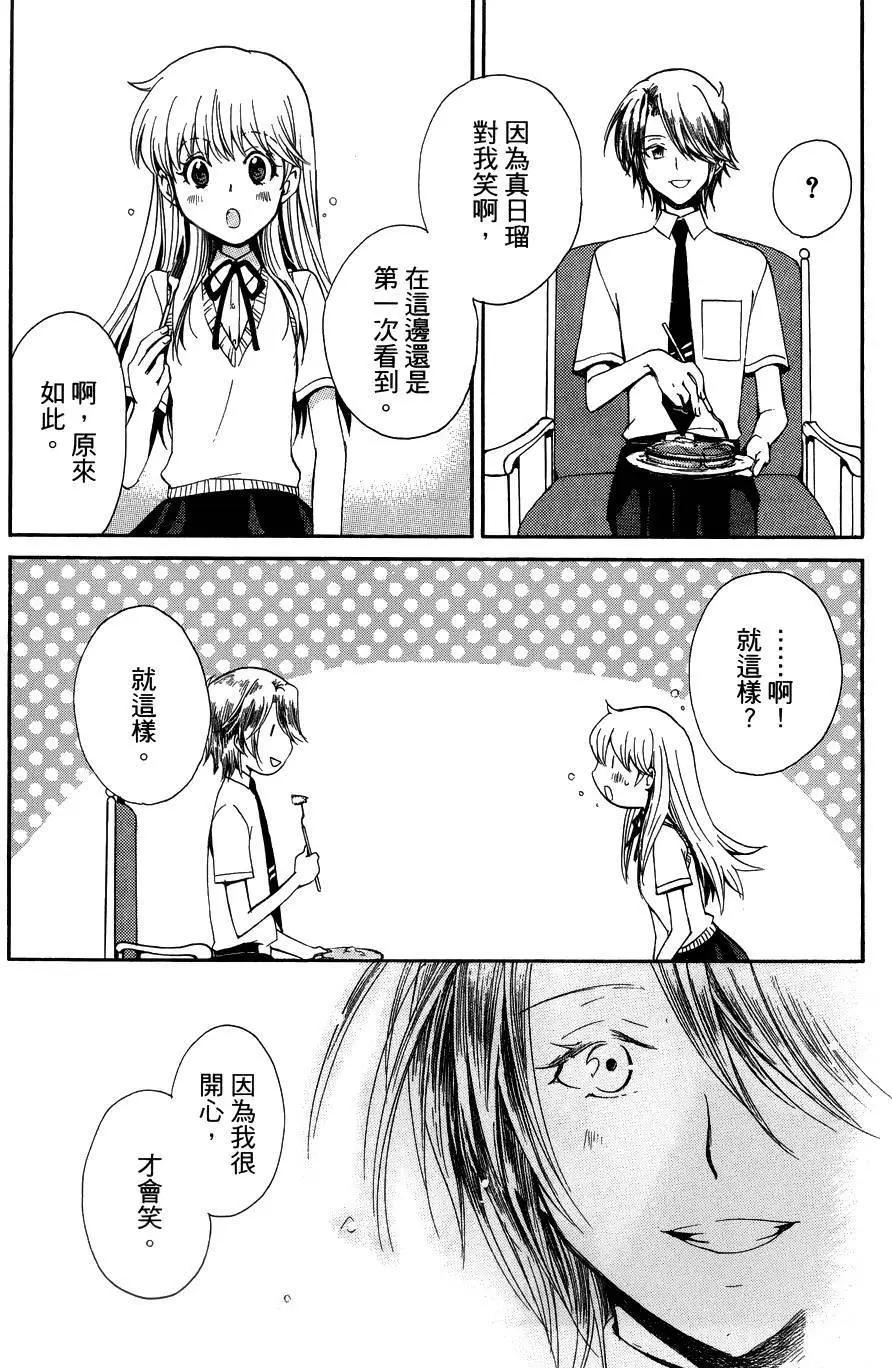 🍼docca异世界 第09回 第21页