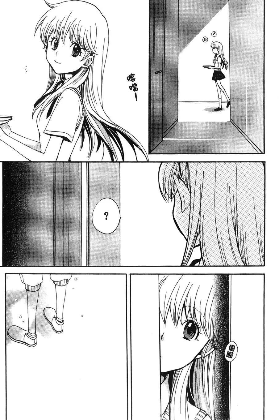 🍼docca异世界 第09回 第23页