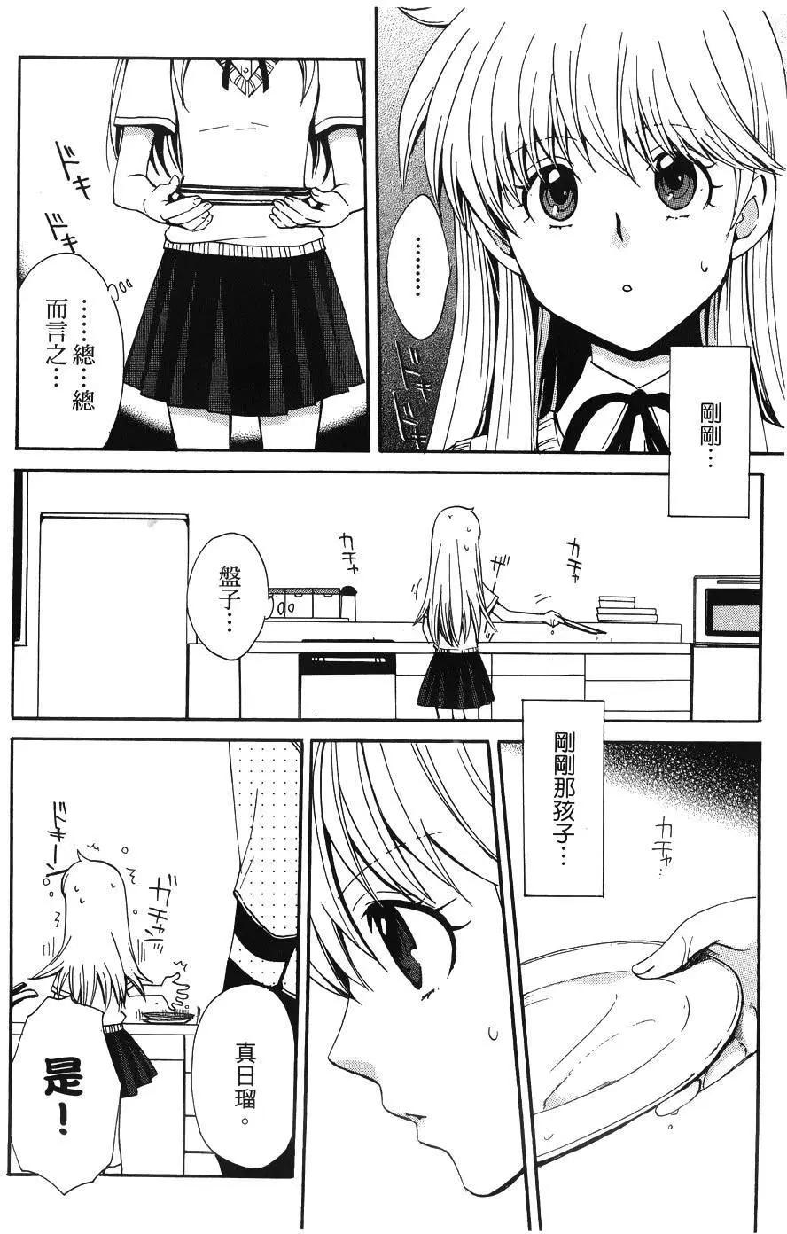 🍼docca异世界 第09回 第26页