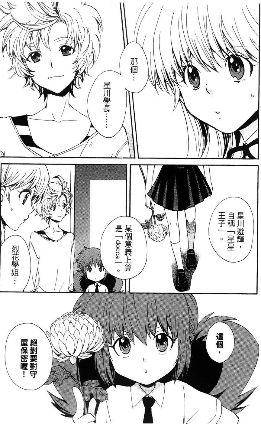 🍼docca异世界 第09回 第29页