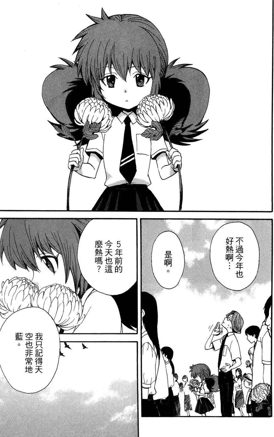 🍼docca异世界 第09回 第3页