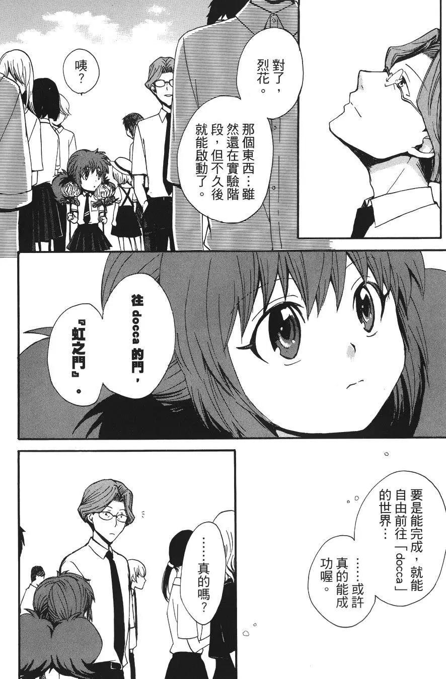 🍼docca异世界 第09回 第4页