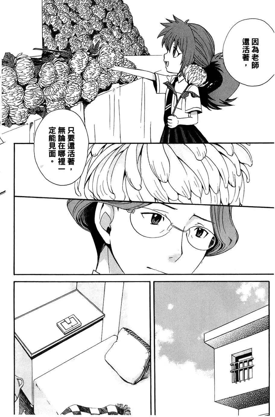 🍼docca异世界 第09回 第6页