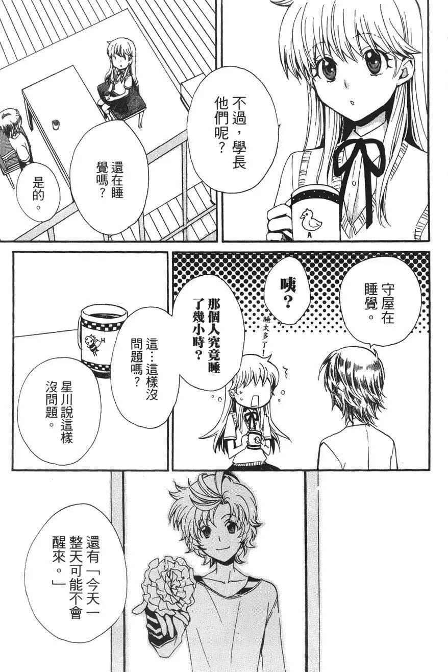🍼docca异世界 第09回 第8页