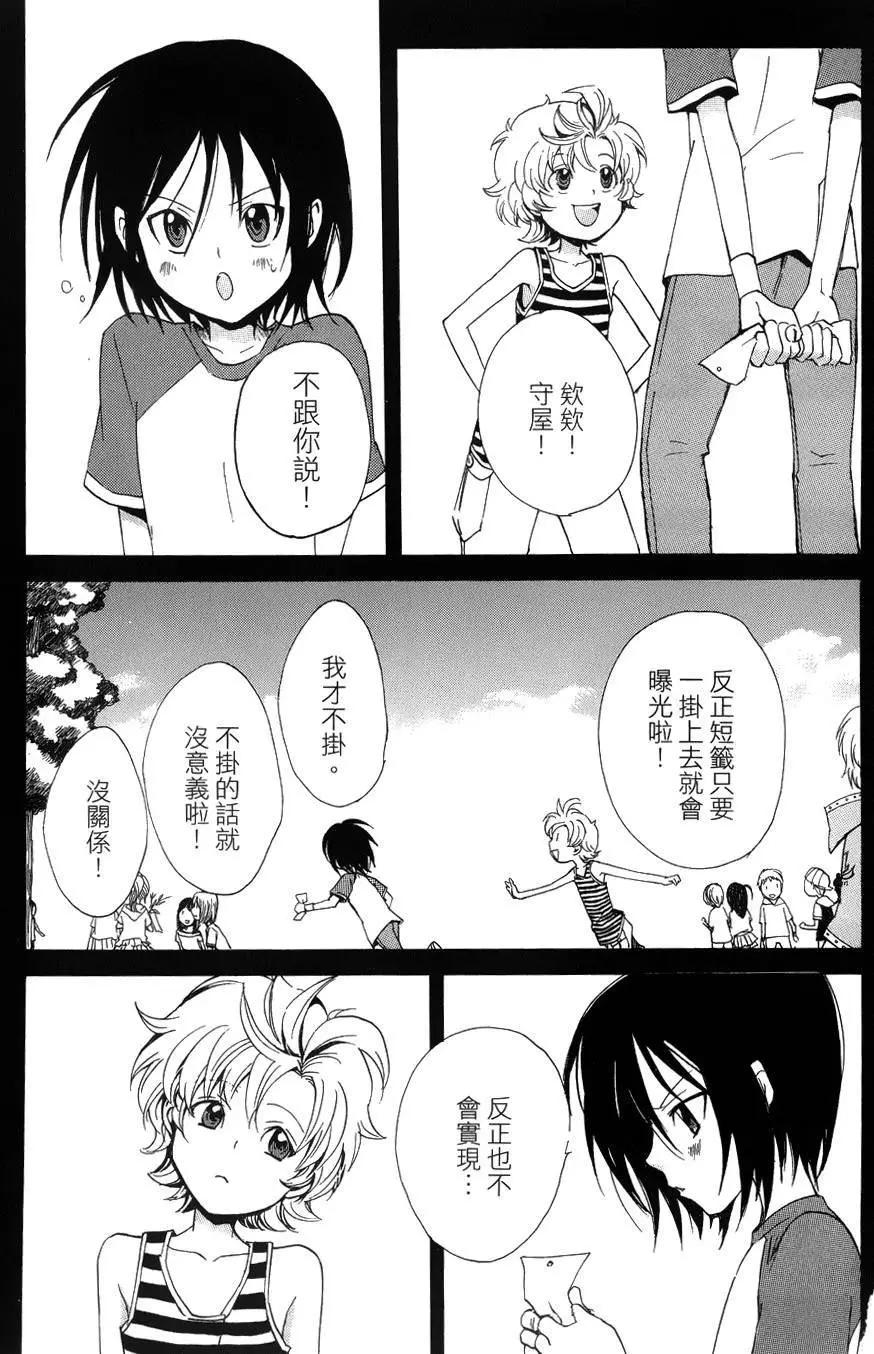 🍼docca异世界 第09回 第9页