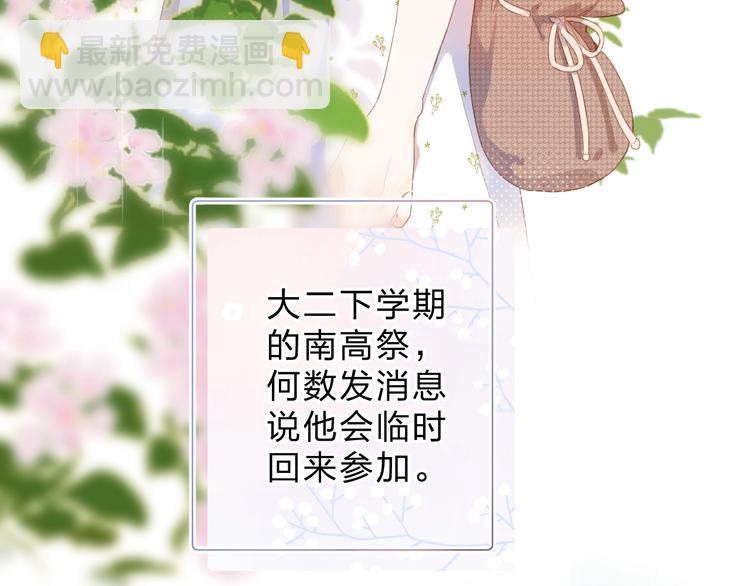 第87话  春之吻-第105话
