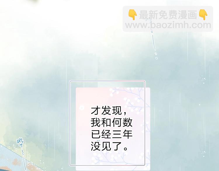 第87话  春之吻-第105话