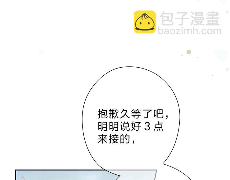 第87话  春之吻-第105话