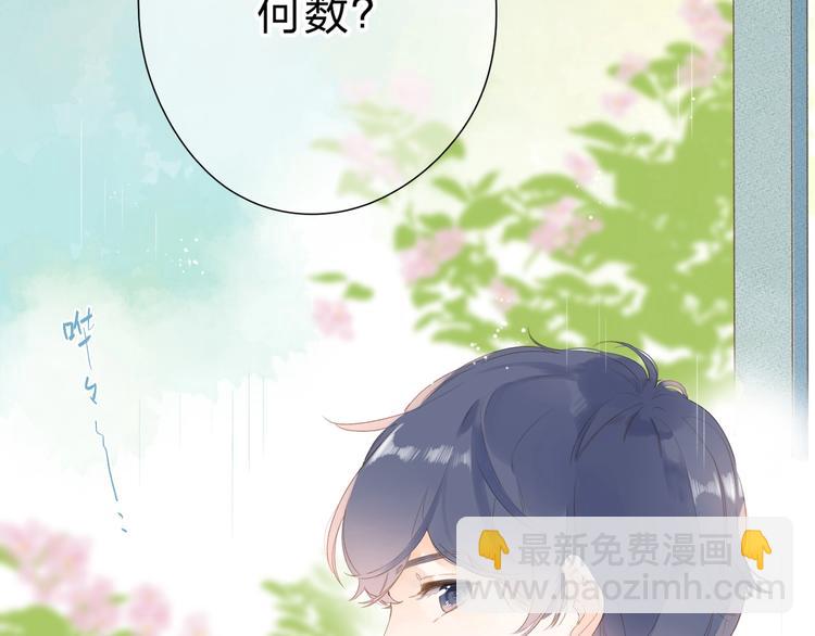 第87话  春之吻-第105话