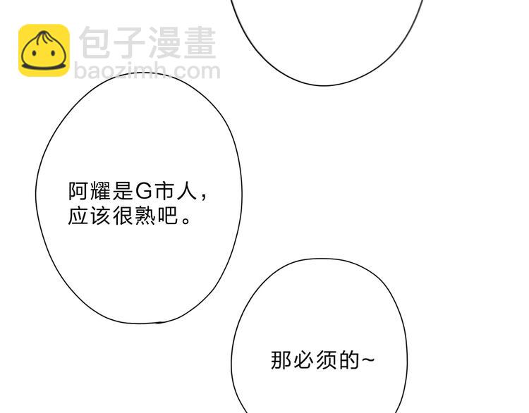 第89话 夏之声(1/3)-第107话