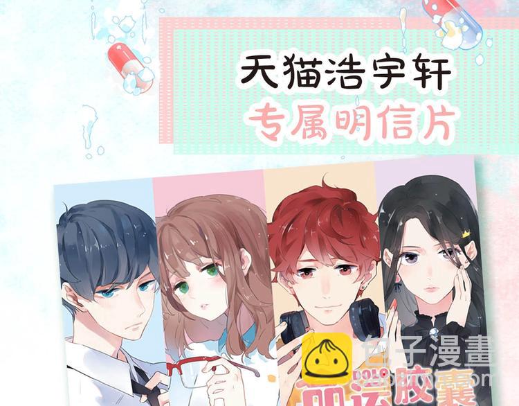 DOLO命运胶囊单行本预售啦-第111话