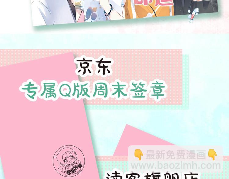 DOLO命运胶囊单行本预售啦-第111话