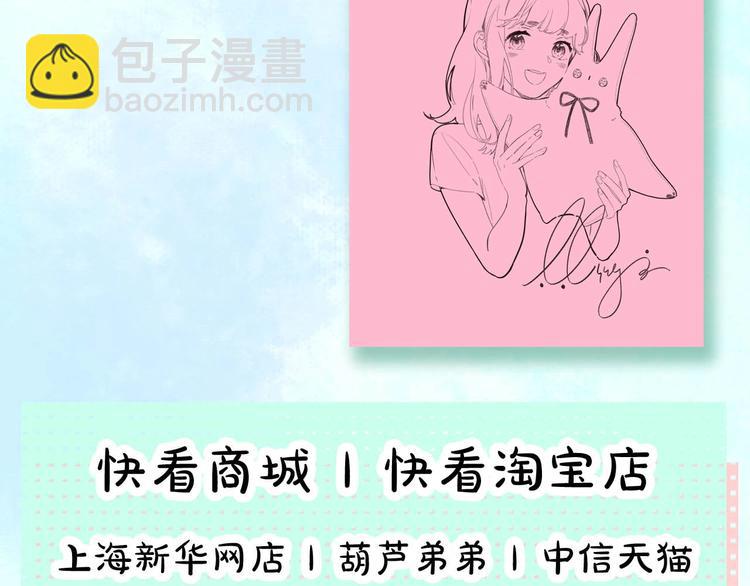 DOLO命运胶囊单行本预售啦-第111话
