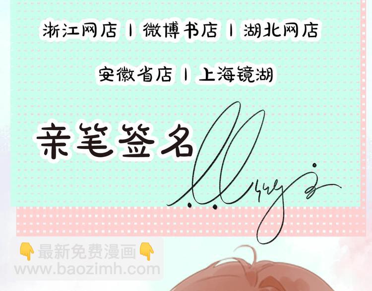 DOLO命运胶囊单行本预售啦-第111话