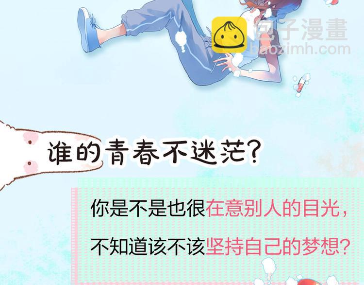 DOLO命运胶囊单行本预售啦-第111话