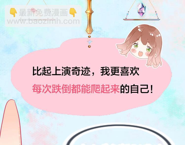 DOLO命运胶囊单行本预售啦-第111话