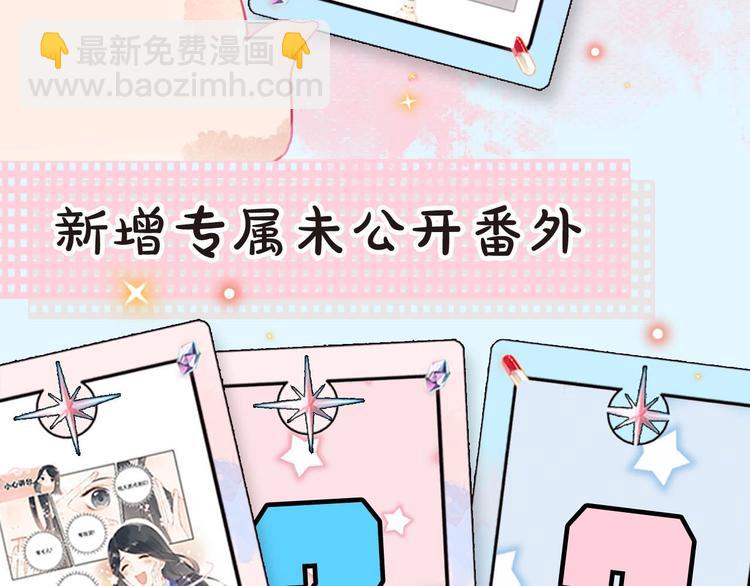 DOLO命运胶囊单行本预售啦-第111话