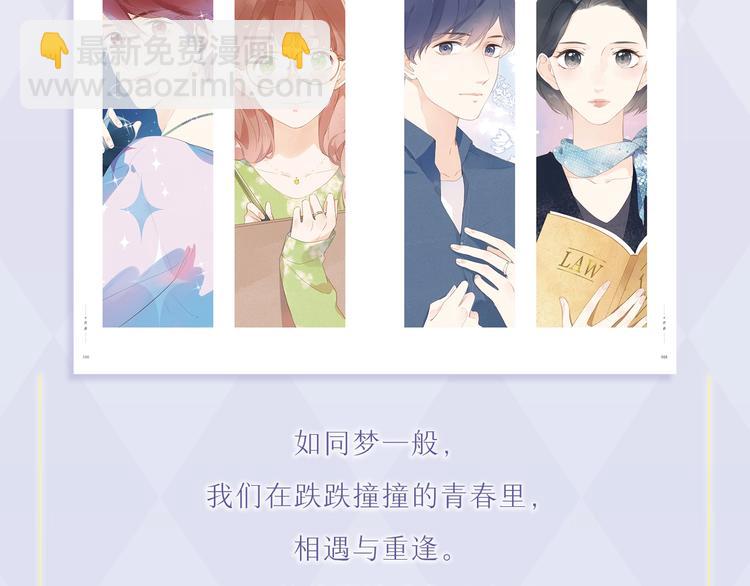 《DOLO命运胶囊》画集来啦~-第117话