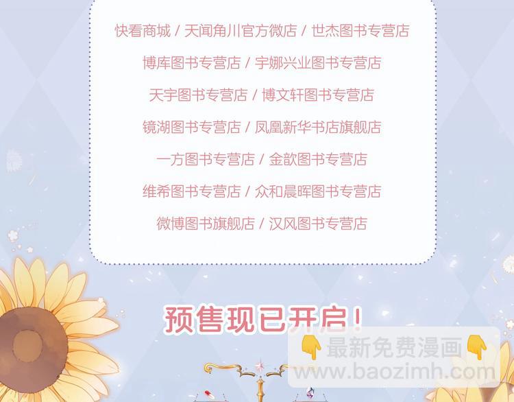 《DOLO命运胶囊》画集来啦~-第117话