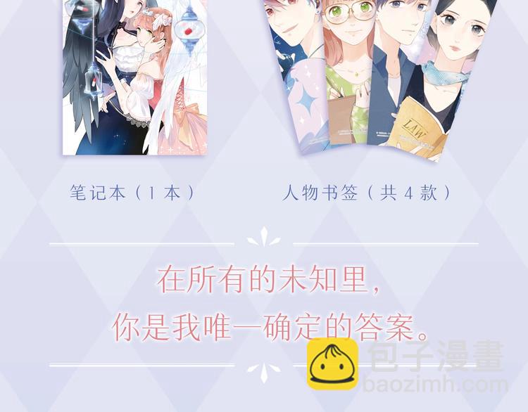 《DOLO命运胶囊》画集来啦~-第117话