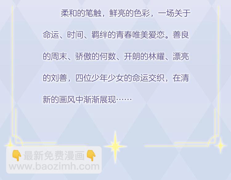 《DOLO命运胶囊》画集来啦~-第117话