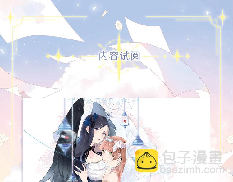 《DOLO命运胶囊》画集来啦~-第117话